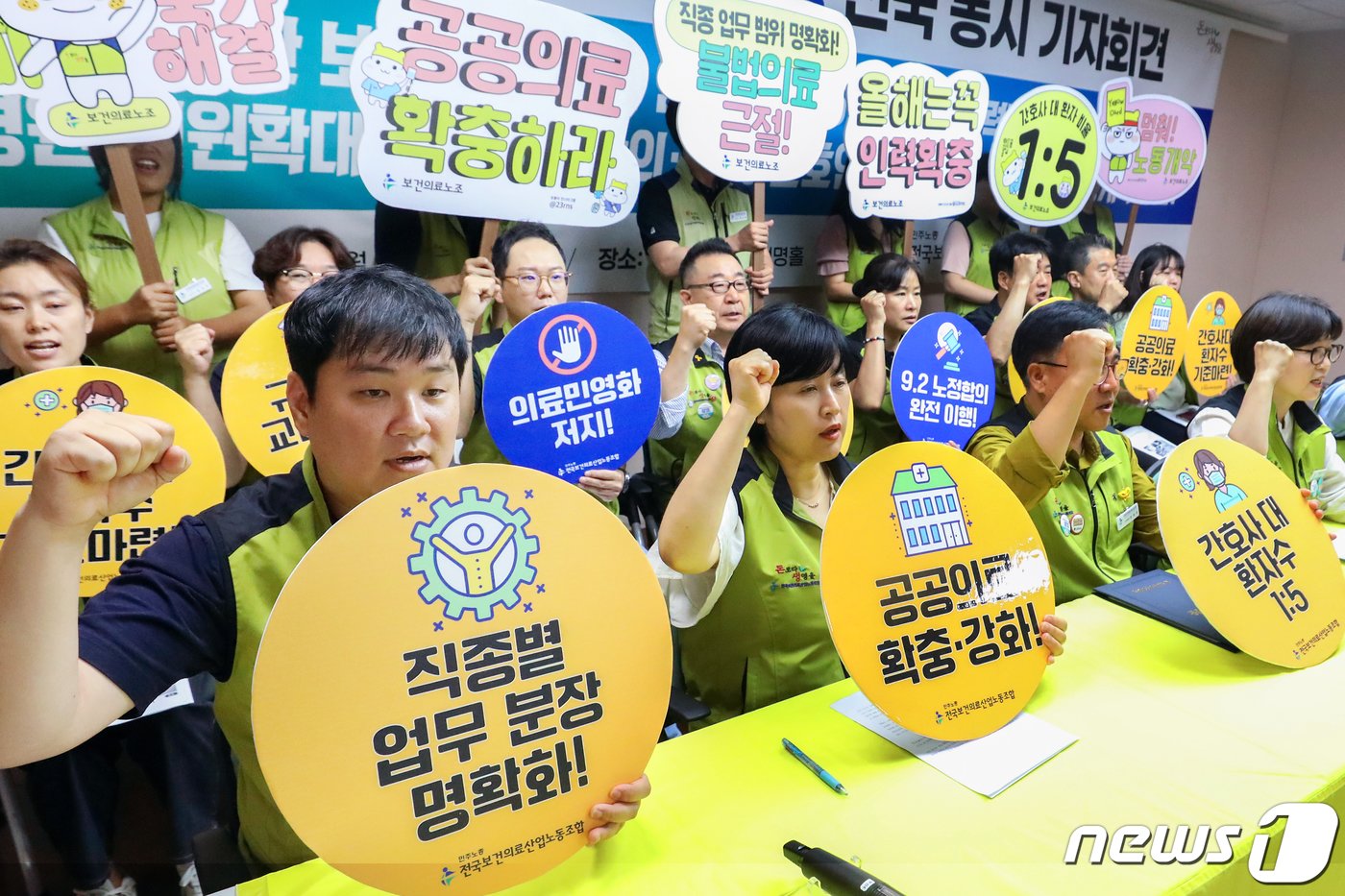 나순자 전국보건의료산업노동조합&#40;보건의료노조&#41; 위원장을 비롯한 조합원들이 28일 오전 서울 영등포구 보건의료노조에서 열린 &#39;보건의료노조 쟁의조정신청 전국 동시 기자회견&#39;에서 구호를 외치고 있다. 2023.6.28/뉴스1 ⓒ News1 민경석 기자