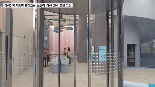 본문 이미지 - '삼성 강남' 층별 모습 (삼성전자 제공)