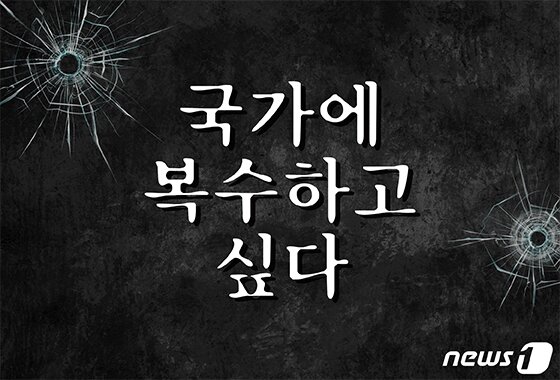 본문 이미지 - ⓒ News1 양혜림 디자이너