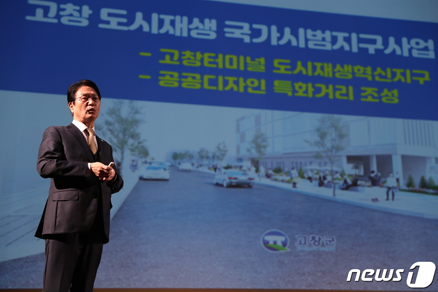 본문 이미지 - 심덕섭 고창군수가  터미널 도시재생 혁신지구 국가시범사업 선정에 대해 설명하고 있다.(고창군 제공)ⓒ News1
