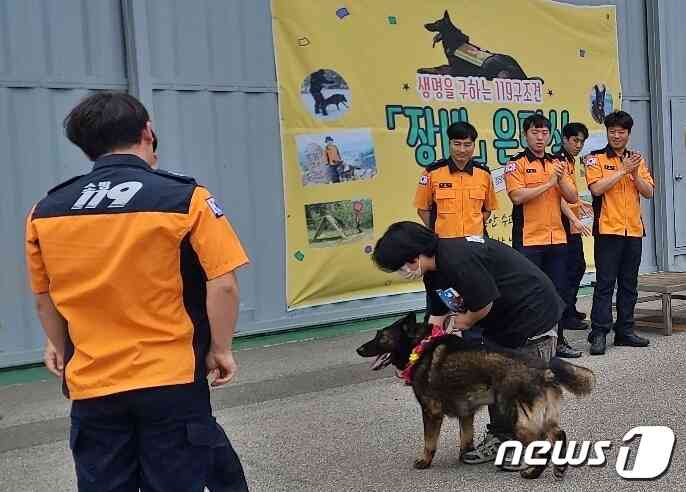 강원도 양양소방서는 22일 인명구조견 장비의 은퇴식을 진행했다.(한국애견협회 제공) © 뉴스1