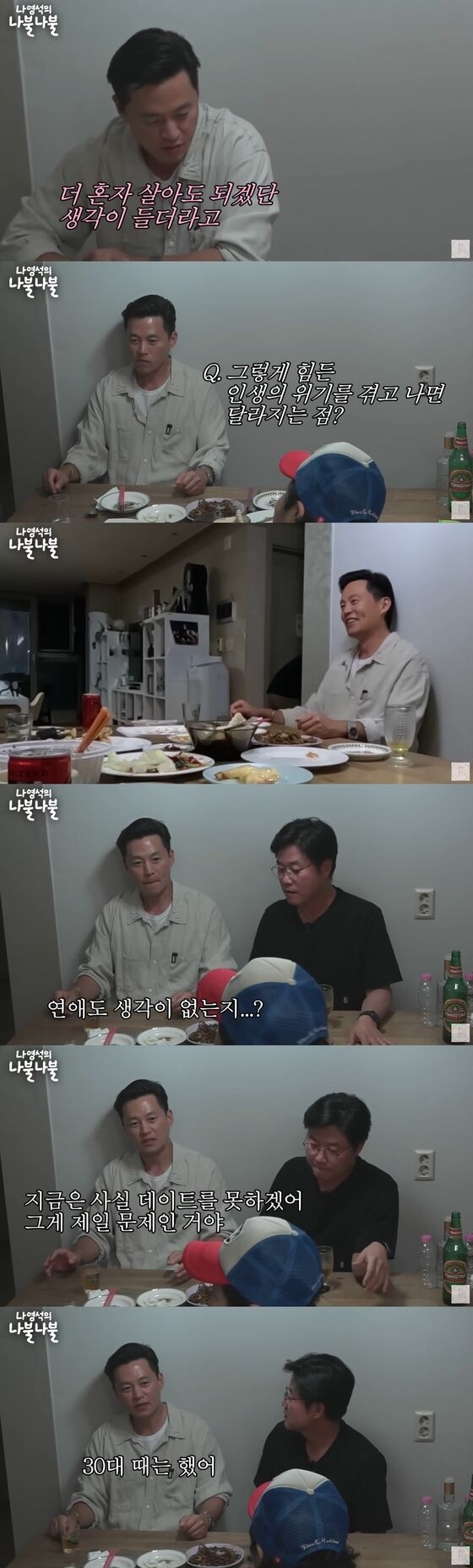 이서진(유튜브 영상 갈무리)