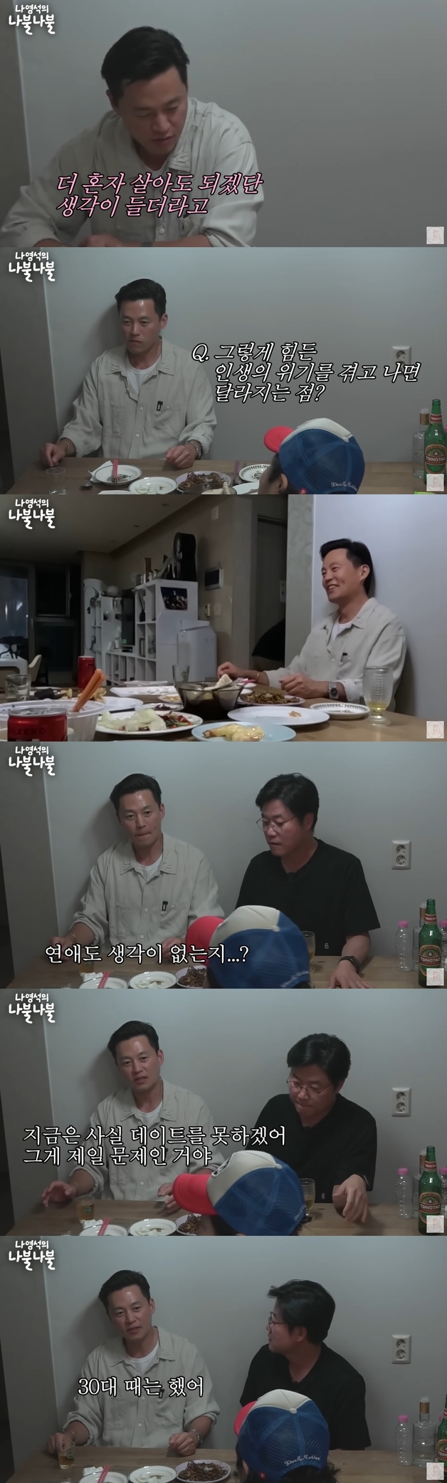 이서진 "결혼? 굳이 할 생각 없어…지금 데이트도 못하겠다"