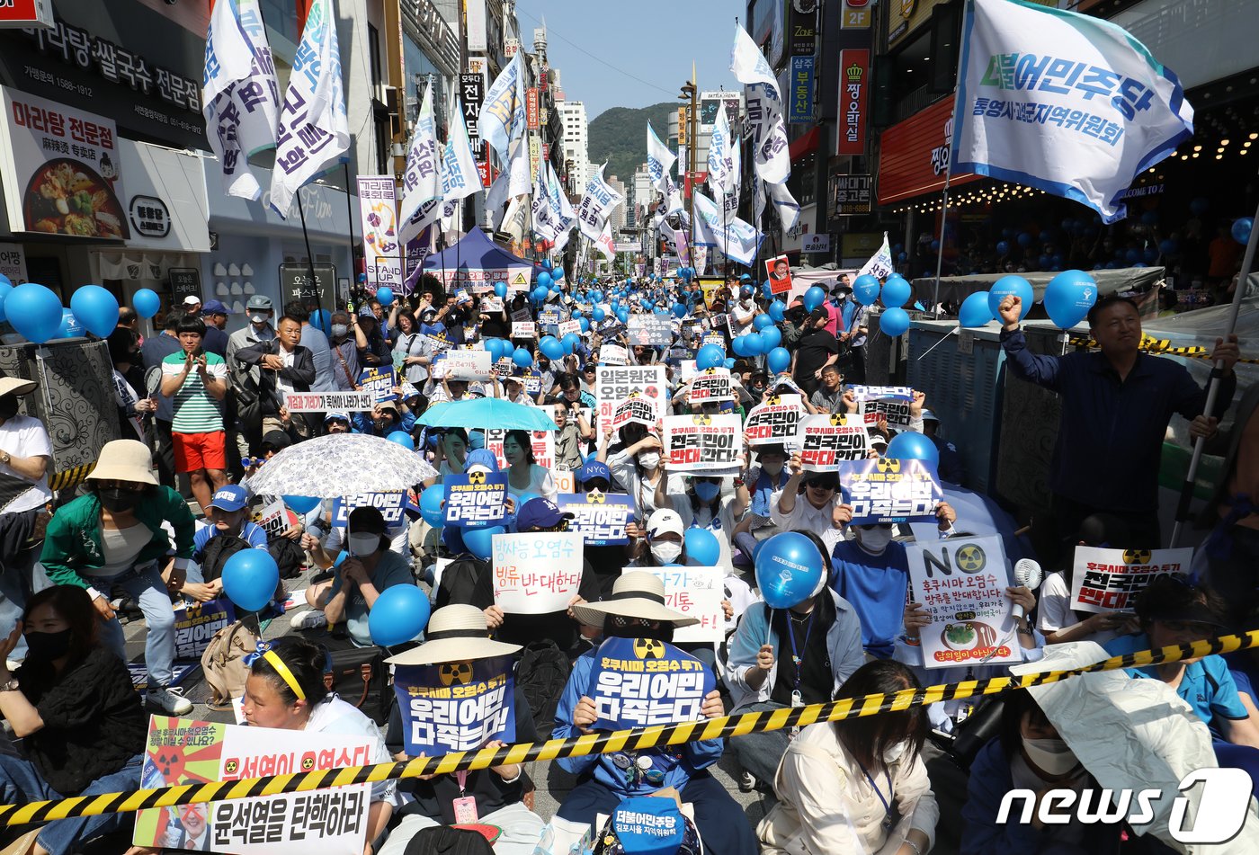 3일 오후 부산 서면 쥬디스태화 앞에서 열린 후쿠시마 원전 오염수 방류 반대 영남권 규탄대회에 참가한 참석자들이 손피켓을 들고 구호를 외치고 있다. 2023.6.3/뉴스1 ⓒ News1 윤일지 기자