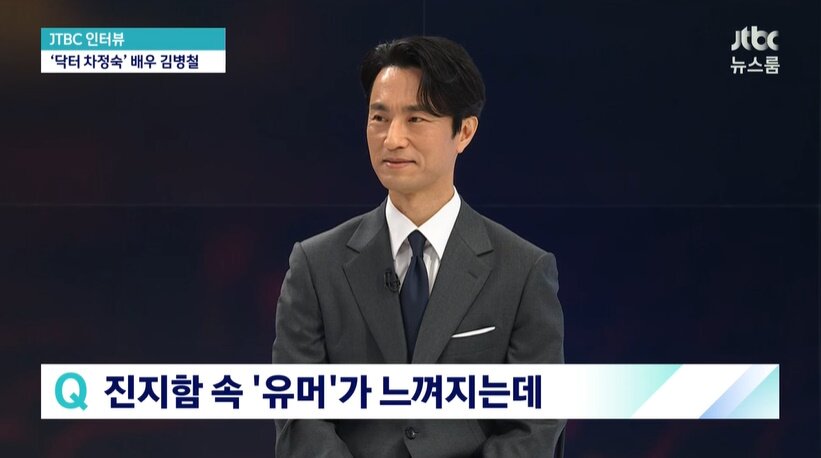 본문 이미지 - 김병철/'뉴스룸' 방송화면 캡처