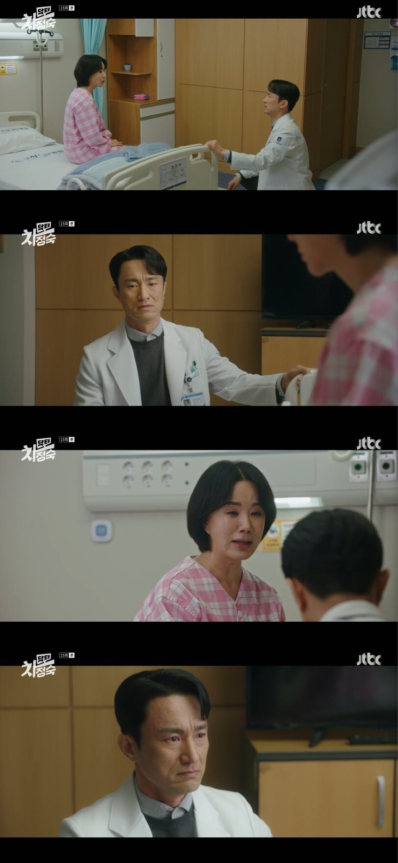 본문 이미지 - &#39;닥터 차정숙&#39; 캡처