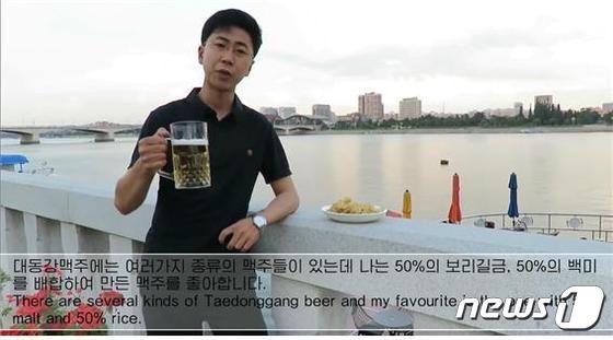북한이 운영하는 것으로 추정되는 유튜브 계정 'PeterNews'에 올라온 대동강 맥주 홍보 영상. 최근 강제 해지된 북한 계정들과 마찬가지로 '브이로그'(VLOG) 방식의 영상으로 제작됐다.(PeterNews 갈무리)