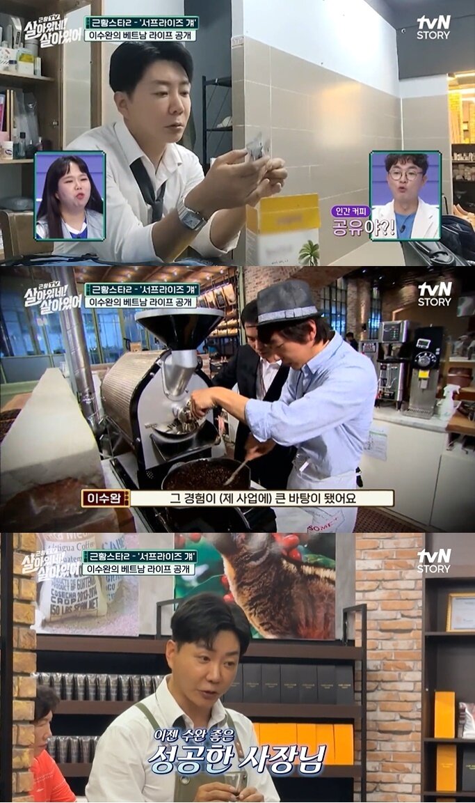 본문 이미지 - (tvN STORY '살아있네 살아있어' 갈무리)