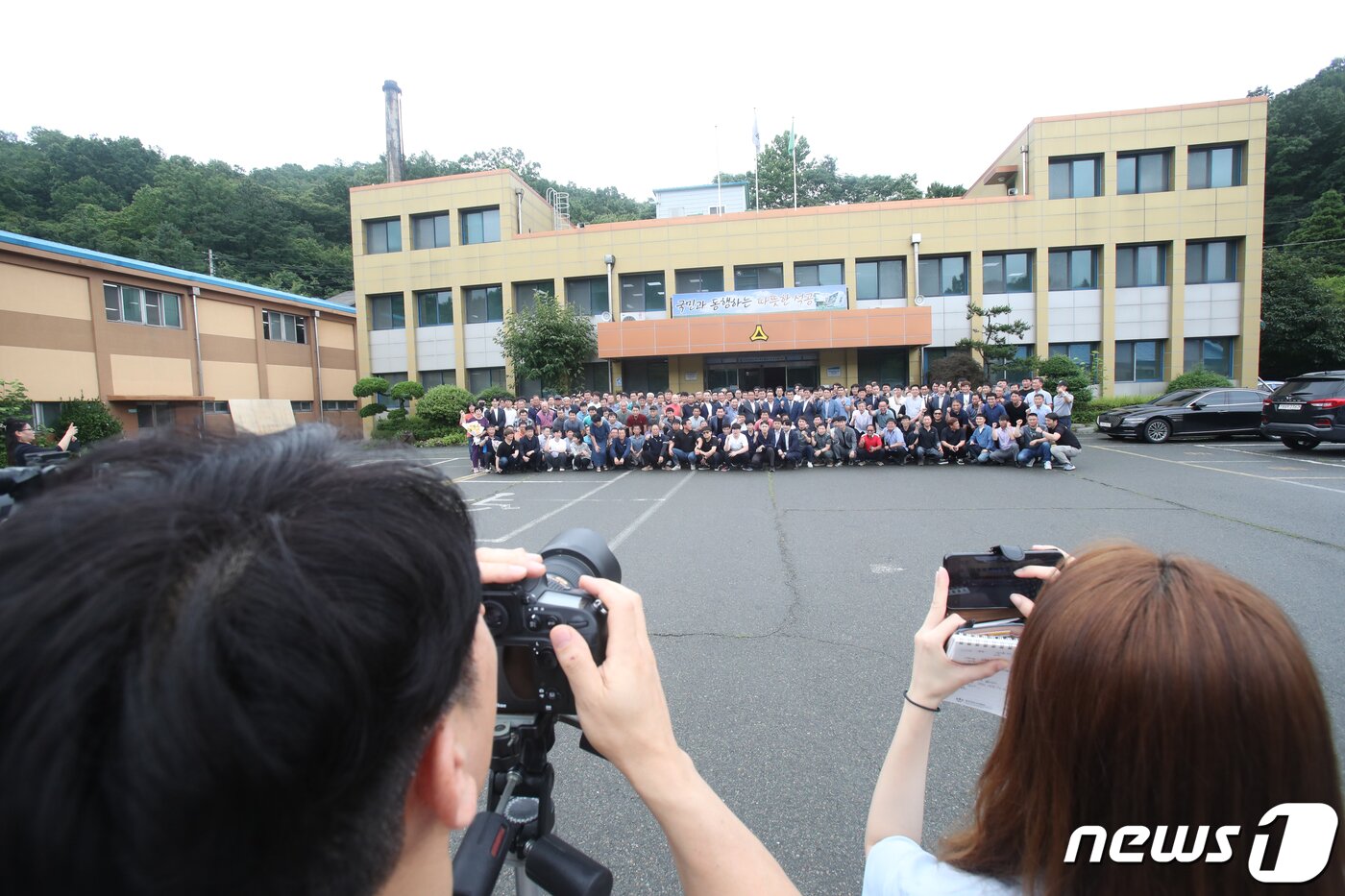 본문 이미지 - 118년 역사의 뒤안길로 사라진 전남 화순광업소에는 30일 근로자들이 마지막으로 모여 기념촬영을 했다. 2023.6.30/뉴스1 ⓒ News1 김태성 기자