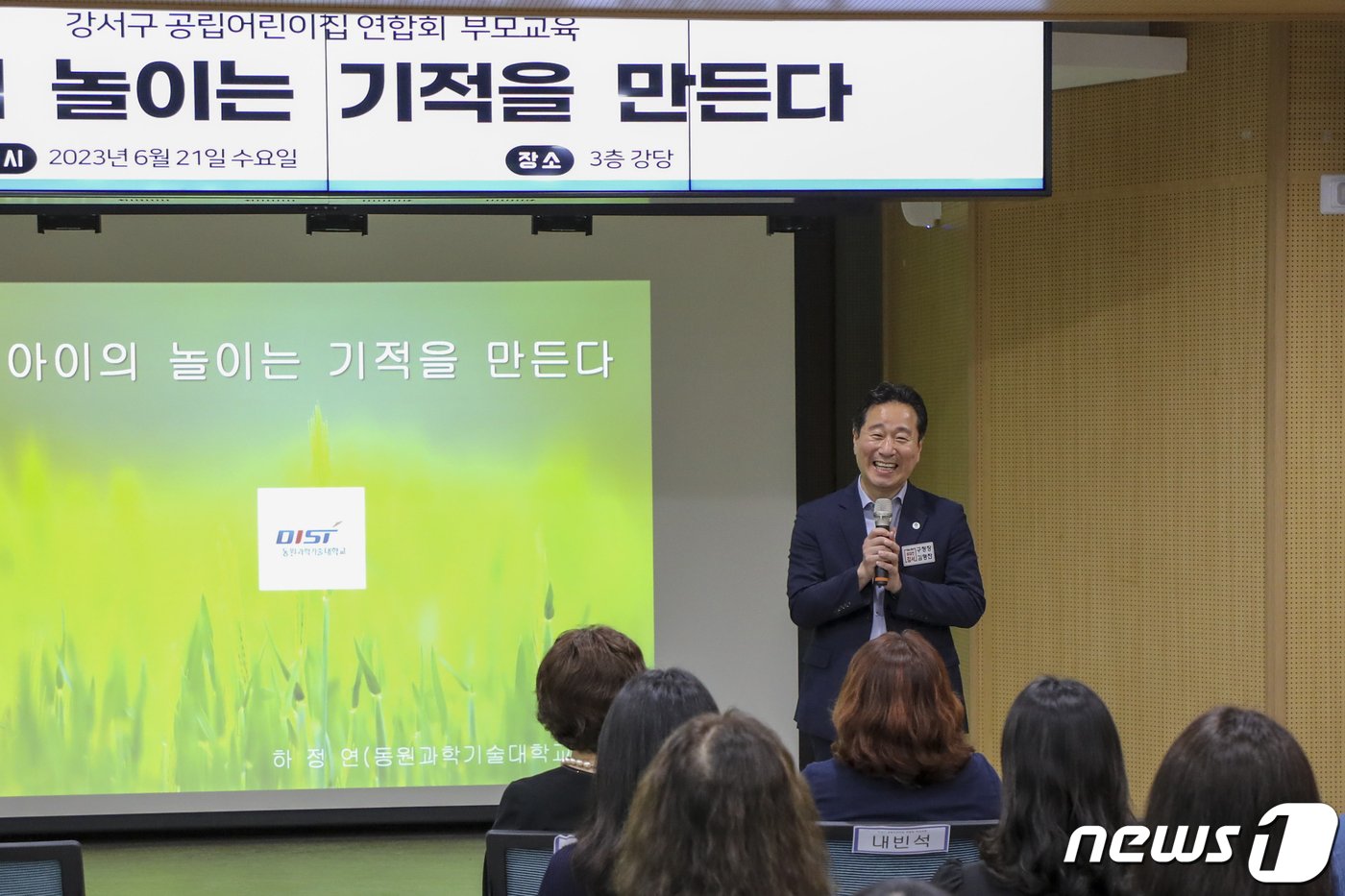 본문 이미지 - 부산 강서구 어린이집연합회 공립분과 부모교육 중인 김형찬 구청장(강서구청 제공)