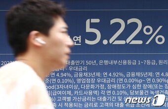 본문 이미지 - 사진은 서울 시내 한 은행의 금리 현수막. ⓒ News1 김민지 기자
