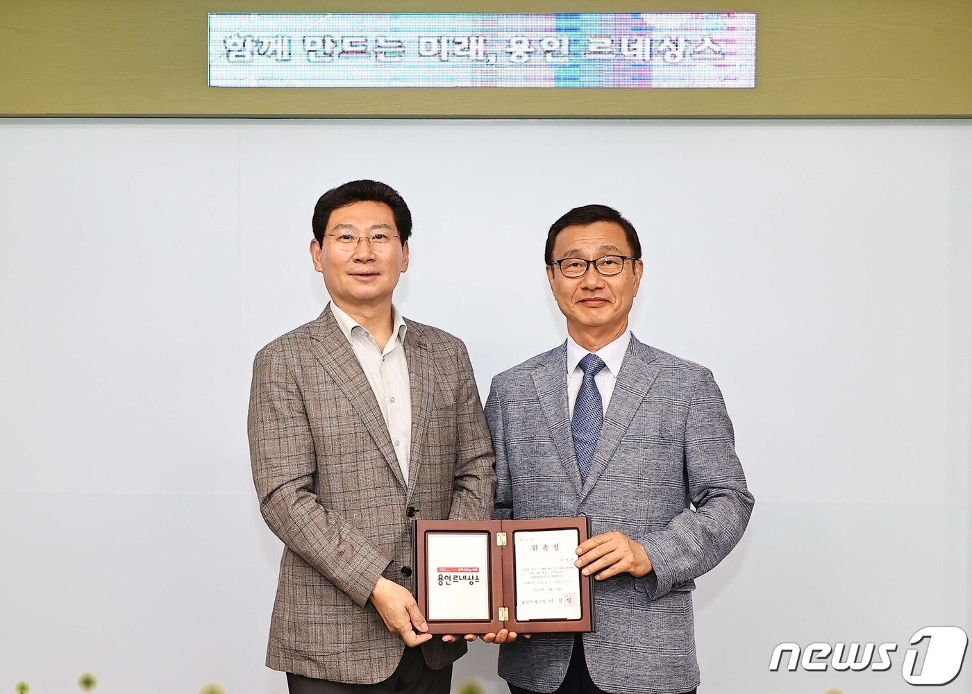 본문 이미지 - 용인시가 30일 국제명예자문관을 위촉했다. 이상일 시장(왼쪽)과 이정관 미국 권역 국제명예자문관.(용인시 제공)