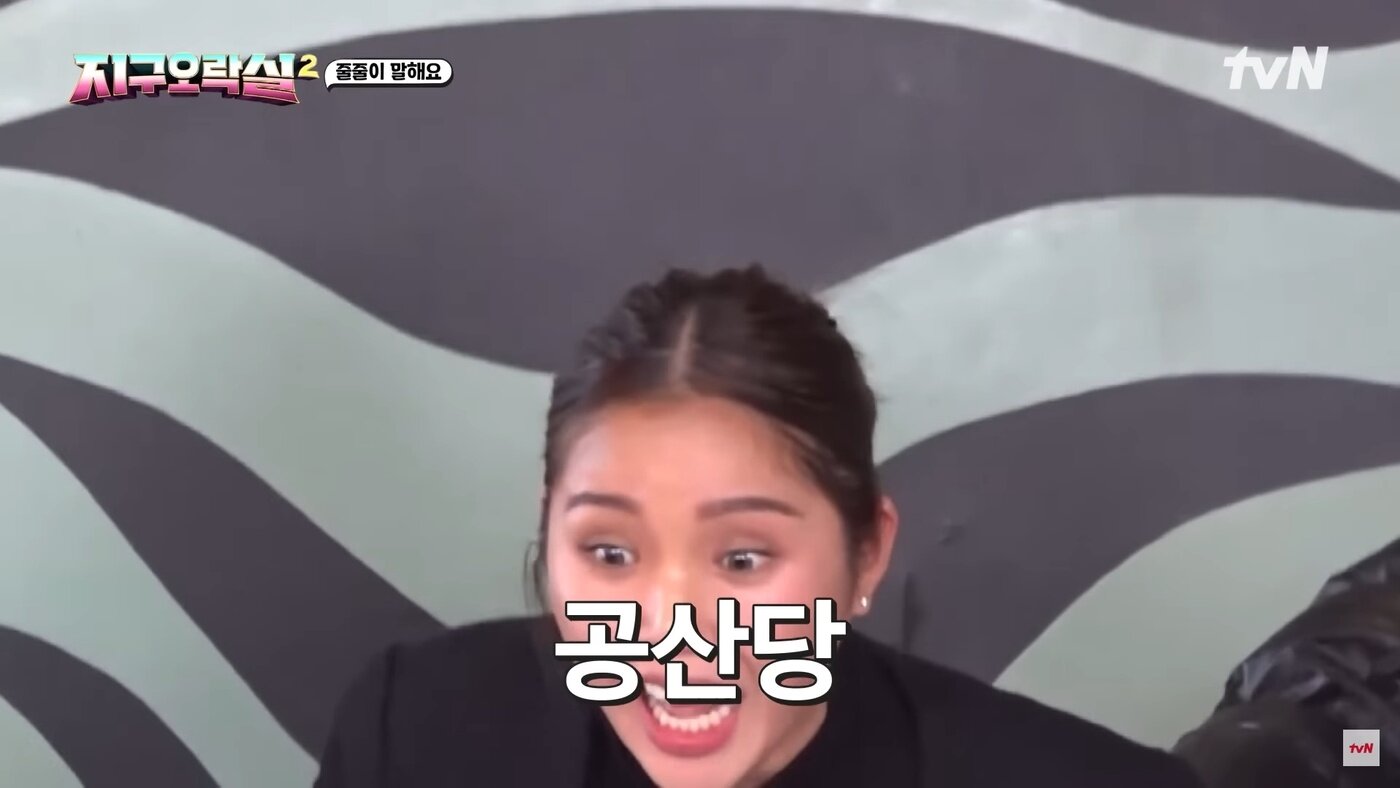 본문 이미지 - 미미 / tvN '지구오락실2' 캡처