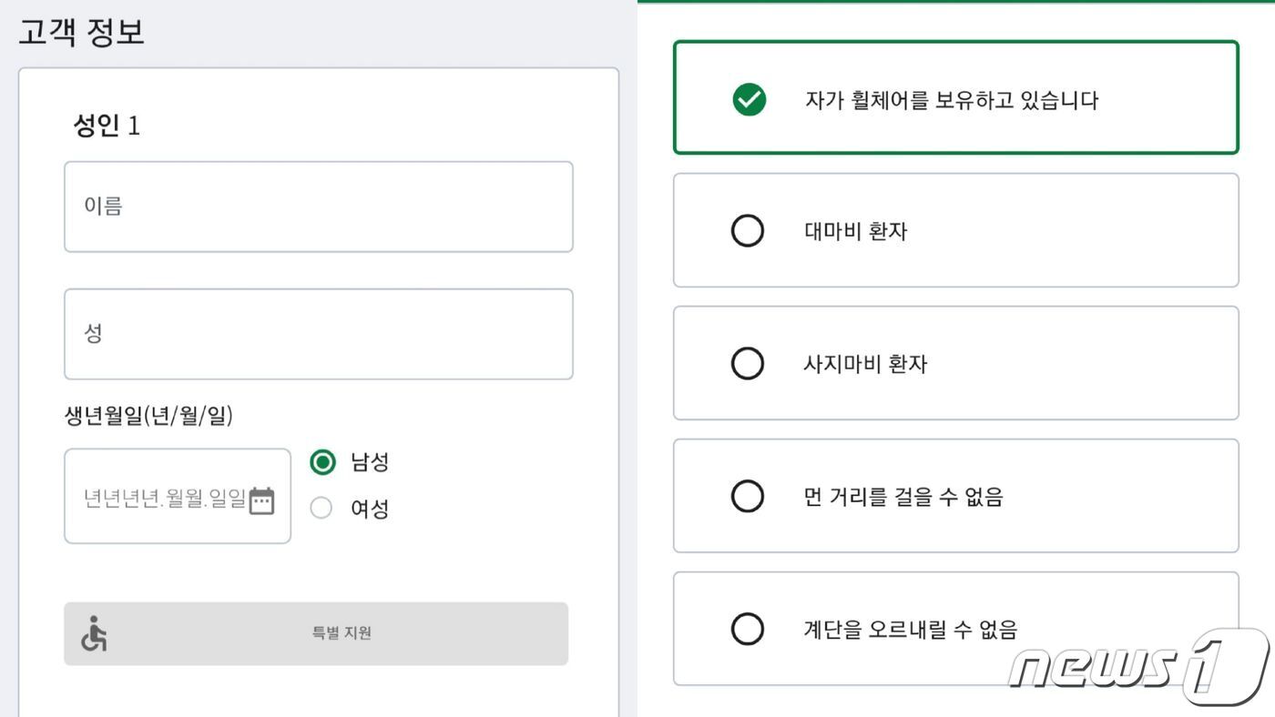 본문 이미지 - 한 외국항공사의 온라인 좌석 예매 페이지 중 일부. 고객 정보 기입 시 휠체어 사용 여부 및 장애 중증도를 선택해 고지할 수 있도록 설명란이 마련돼 있다. ⓒ 뉴스1 김예원 기자
