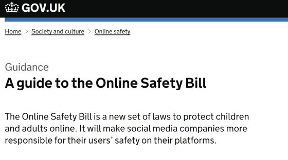 영국이 '온라인안전법'을 올해 안에 제정할 계획이다. 온라인 플랫폼 제공자에게 악플을 포함한 불법 및 유해 콘텐츠로부터 이용자들을 보호하도록 하는 주의 의무를 부과한다. (영국 정부 갈무리)