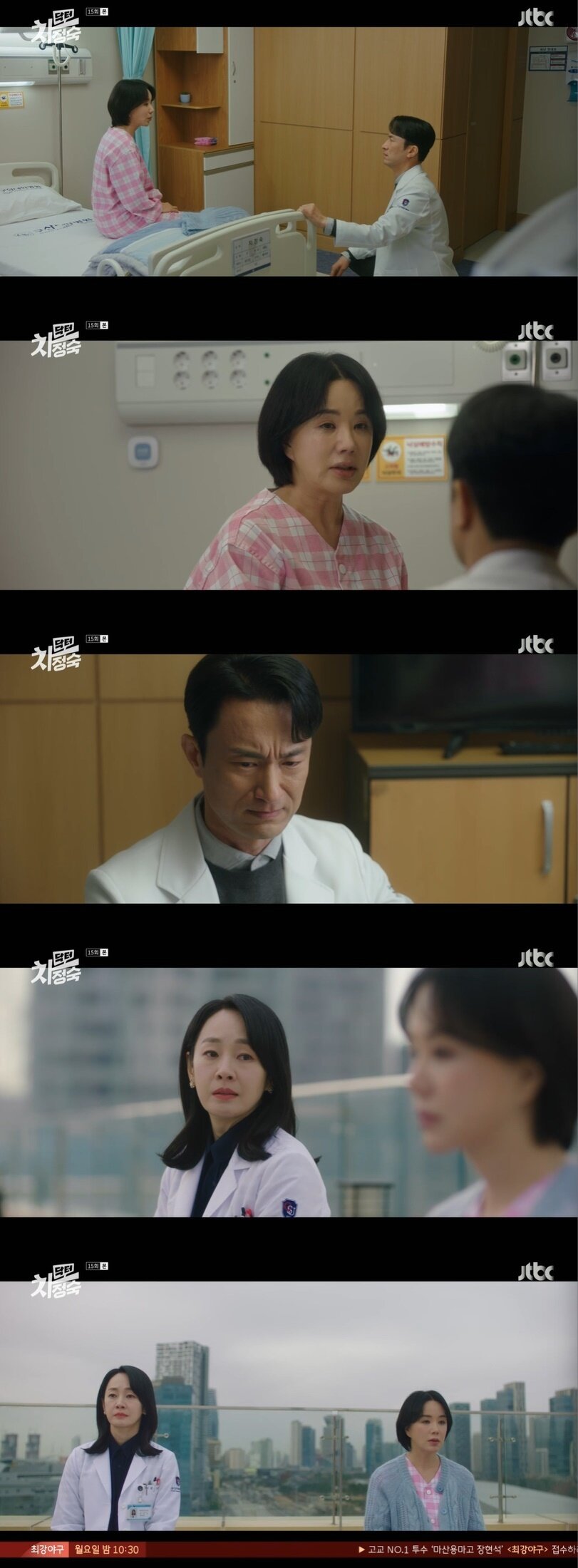 본문 이미지 - '닥터 차정숙' 방송화면 캡처