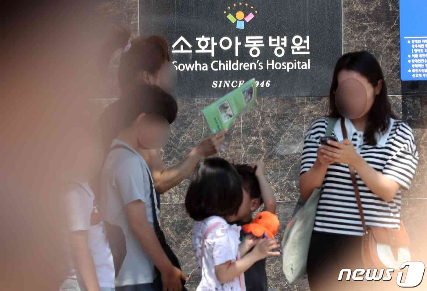  서울 용산구에 위치한 국내 1호 어린이 병원 소화병원. (자료사진) 2023.6.4/뉴스1 © News1 김성진 기자