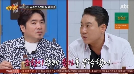 이상민, 전처 이혜영과 결혼식 언급 "김조한이 내 축가 불러줬다"