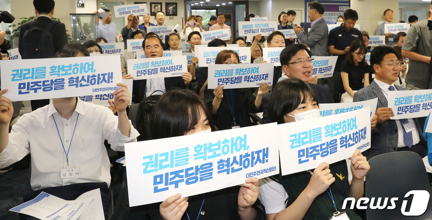 (서울=뉴스1) 임세영 기자 = 4일 오후 서울 여의도 더불어민주당 당사에서 열린 '더민주전국혁신회의 출범식'에서 참석자들이 손피켓을 들고 구호를 외치고 있다. 2023.6.4/뉴 …