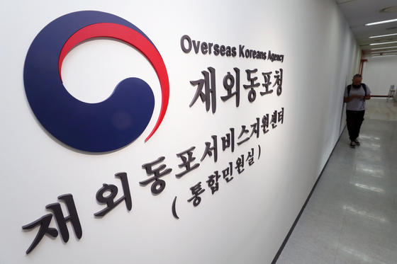 재외동포청 사이버 공격 시도 올해 4271건…"실제 보안사고 0"(종합)