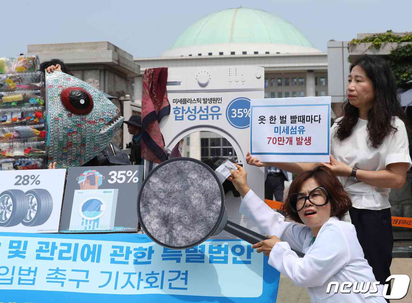 소비자기후행동 회원들이 세계 환경의 날인 5일 서울 여의도 국회 앞에서 가진 기자회견에서 미세플라스틱 저감 및 관리에 관한 특별법 발의를 환영하고 있다.  2023.6.5/뉴스1 © News1 신웅수 기자