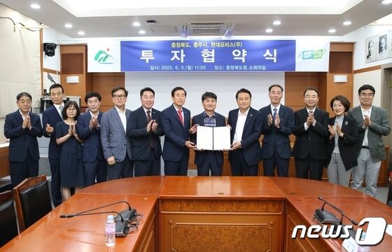  5일 충북 충주시가 현대모비스㈜와 5000억원 규모의 투자협약을 했다고 밝혔다.