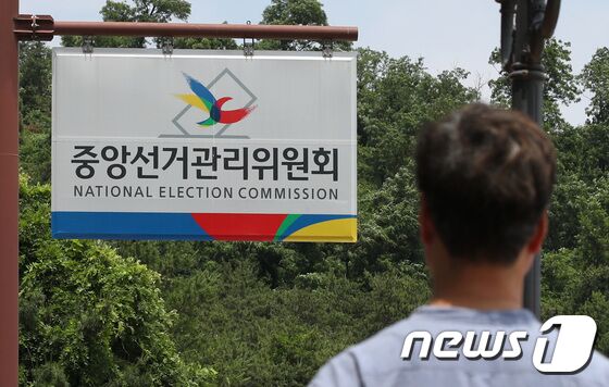 간부들의 '자녀 특혜 채용 의혹'과 관련해 감사원의 직무 감찰을 거부한 노태악 중앙선거관리위원장과 중앙선관위원 전원이 감사원법 위반 혐의로 검찰에 고발됐다.  2023.6.5/뉴스1 © News1 구윤성 기자
