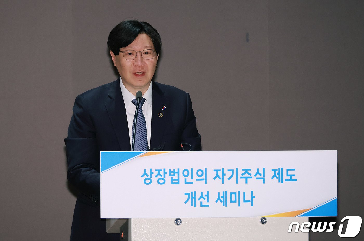 본문 이미지 - 김소영 금융위원회 부위원장이 5일 오후 서울 여의도 한국거래소 컨퍼런스홀에서 개최한 상장법인 자기주식 제도 개선 세미나에서 축사를 통해 자사주 제도에 대한 시장의 평가를 짚어보고 앞으로 나아갈 정책 방향에 대해 밝혔다.(금융위원회 제공)2023.06.05 /뉴스1 ⓒ News1 강은성 기자