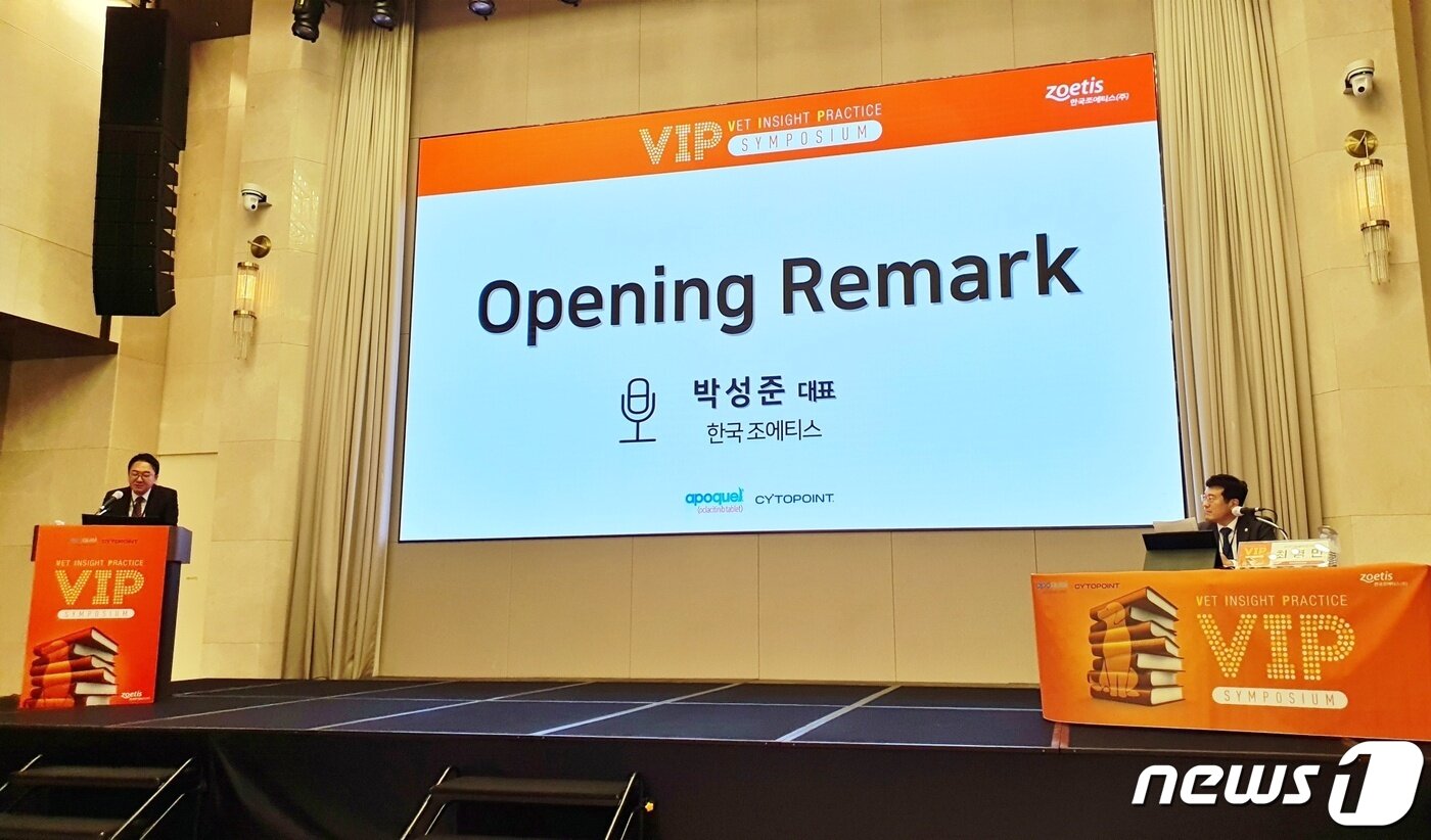 본문 이미지 - 한국조에티스는 4일 조선팰리스 서울 강남에서 VIP심포지엄을 열었다. ⓒ 뉴스1 최서윤 기자