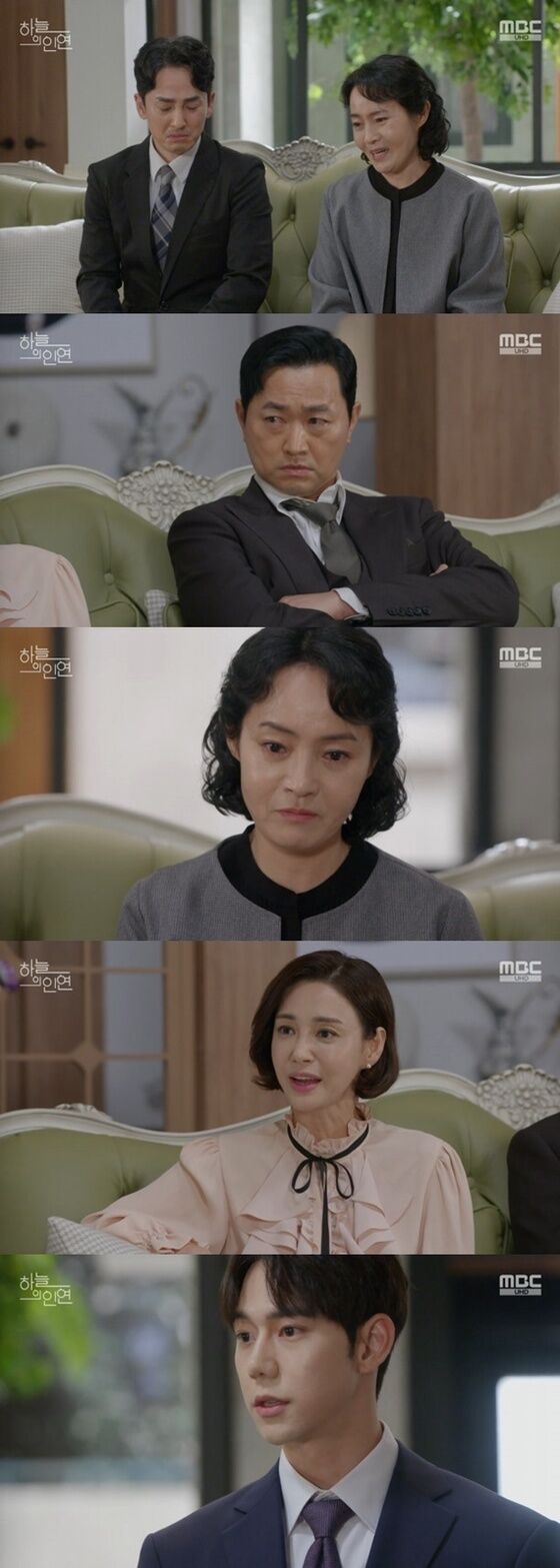 MBC '하늘의 인연' 캡처