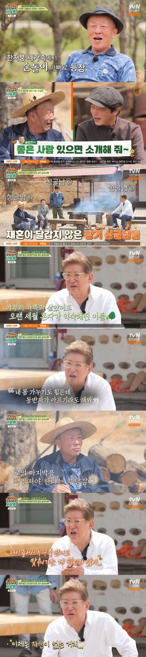 '75세 늦둥이父' 김용건, 노년 연애 고충…"맞춰가기 쉽지 않아" [RE:TV]