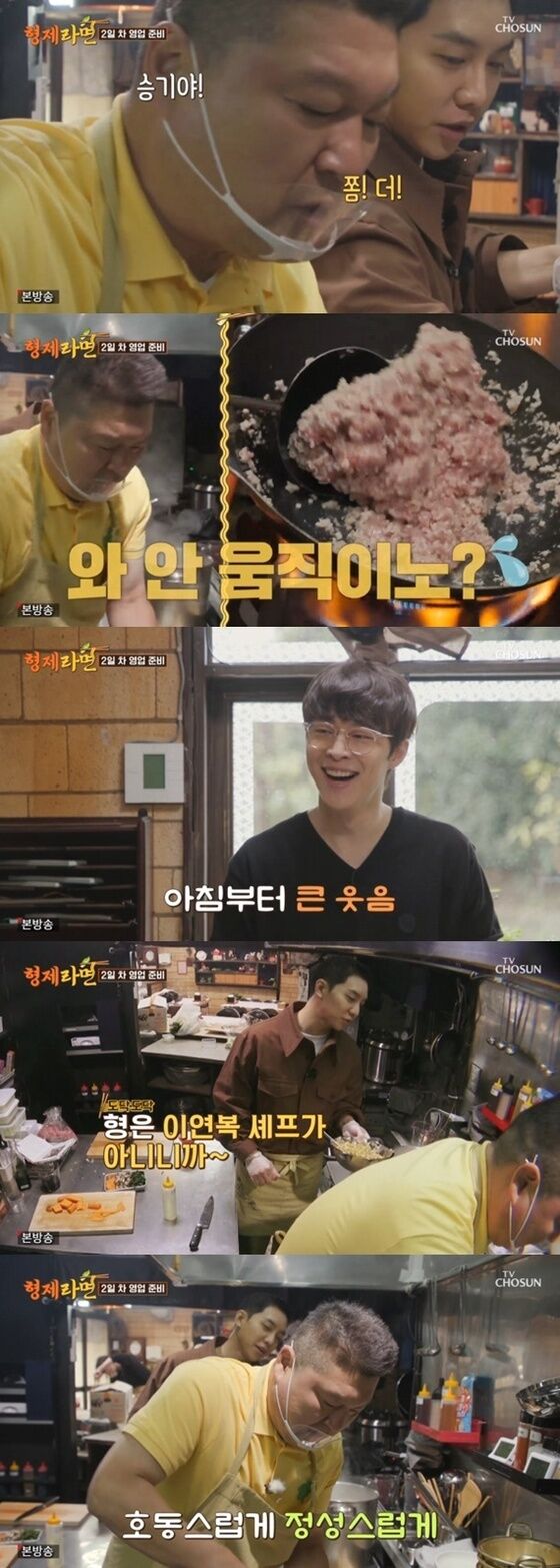 TV조선 '형제라면' 캡처