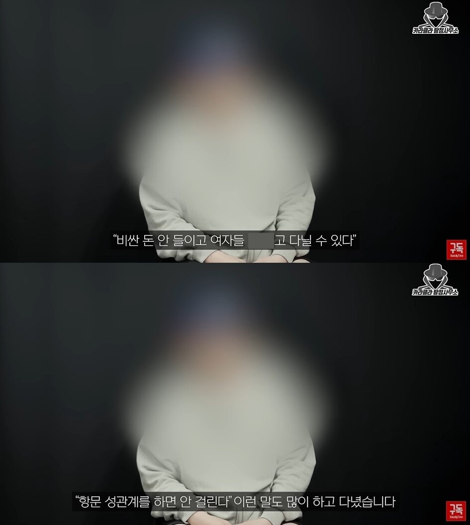 본문 이미지 - 가해자와 함께 부산 서면의 한 클럽에서 보안요원으로 일했던 직장동료 C씨. (유튜브 '카라큘라 탐정사무소')