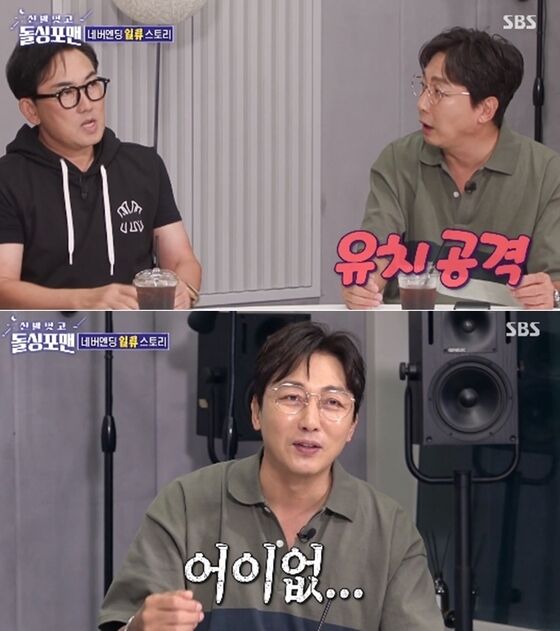 SBS '신발 벗고 돌싱포맨' 방송 화면 갈무리