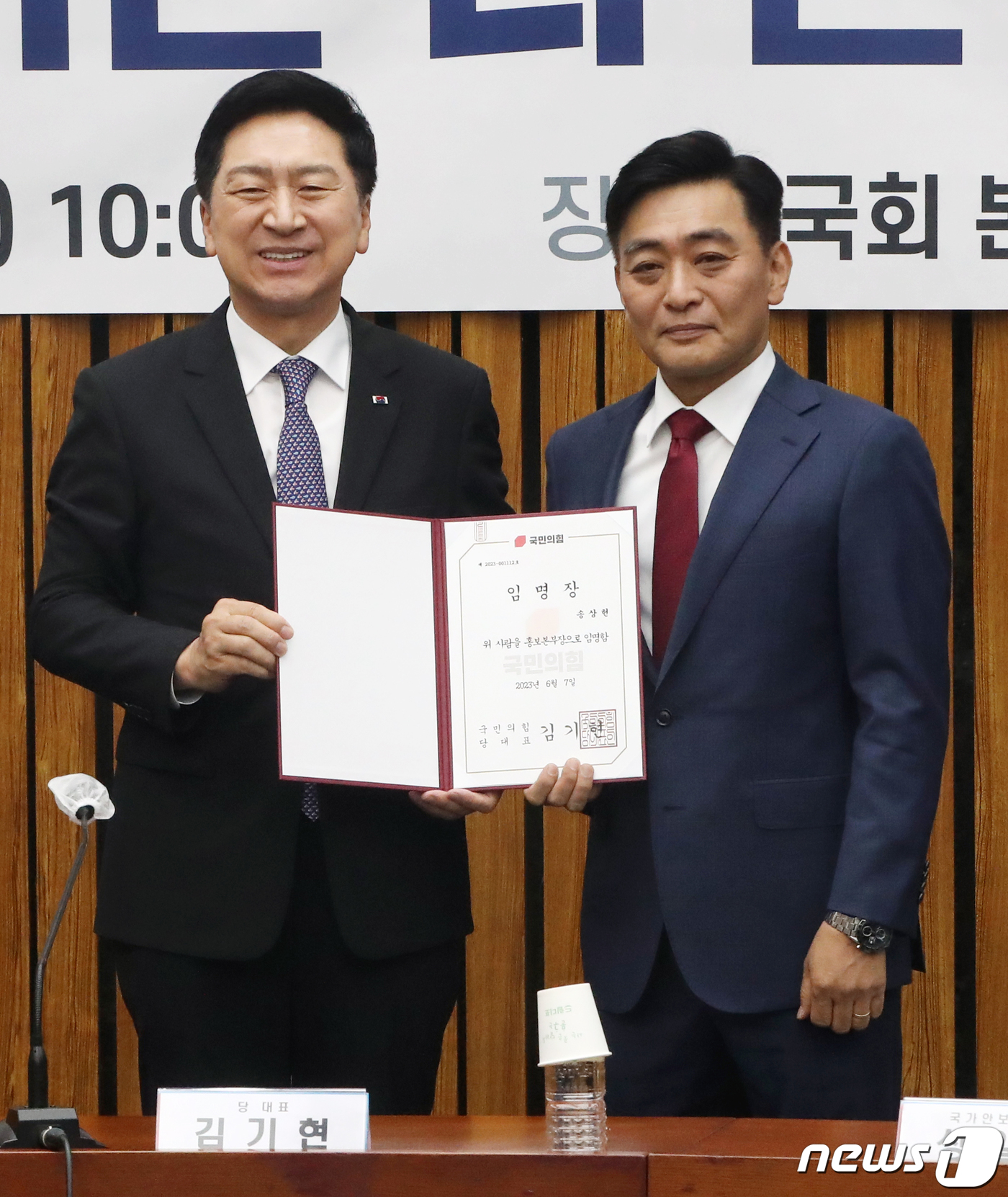 (서울=뉴스1) 황기선 기자 = 김기현 국민의힘 대표가 7일 오전 서울 여의도 국회에서 열린 임명장 수여식 및 확대당직자회의에서 송상헌 홍보본부장에게 임명장을 수여하고 있다. 20 …