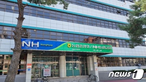 농협중앙회 강원검사국, 농‧축협 사고예방 교육 - 뉴스1