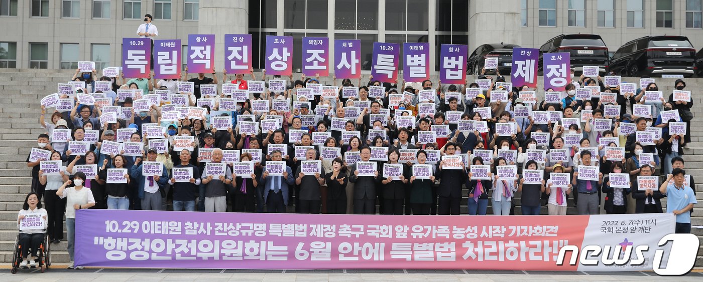 이재명 더불어민주당 대표, 이정미 정의당 대표 등 참석자들이 7일 오전 서울 여의도 국회 본청 앞 계단에서 열린 10.29 이태원 참사 진상규명특별법 제정 촉구 국회 앞 유가족 농성 시작 기자회견에서 피켓을 들고 행정안전위원회의 특별법 6월 처리를 촉구하고 있다. 2023.6.7/뉴스1 ⓒ News1 임세영 기자