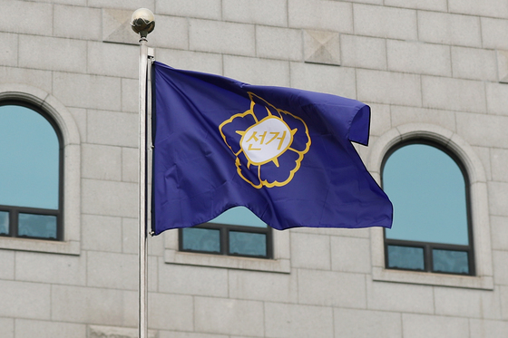 선관위, '딥페이크 영상' 울산 지선 출마예정자 고발