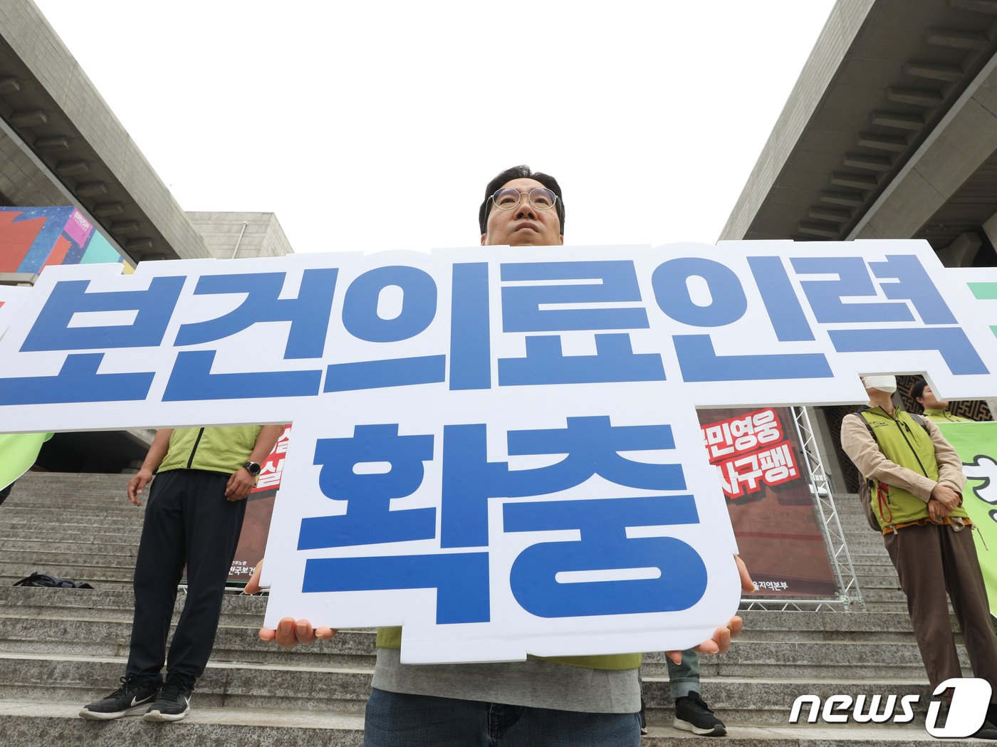 보건의료노조 서울지역본부 조합원들이 7일 오전 서울 종로구 세종문화회관 앞에서 투쟁 선포 기자회견에서 구호를 외치고 있다. 이들은 불법의료 근절과 간호사당 환자 적정비율 마련을 촉구하는 산별 총파업 결의대회를 오는 8일 연다고 밝혔다. 2023.6.7/뉴스1 ⓒ News1 신웅수 기자