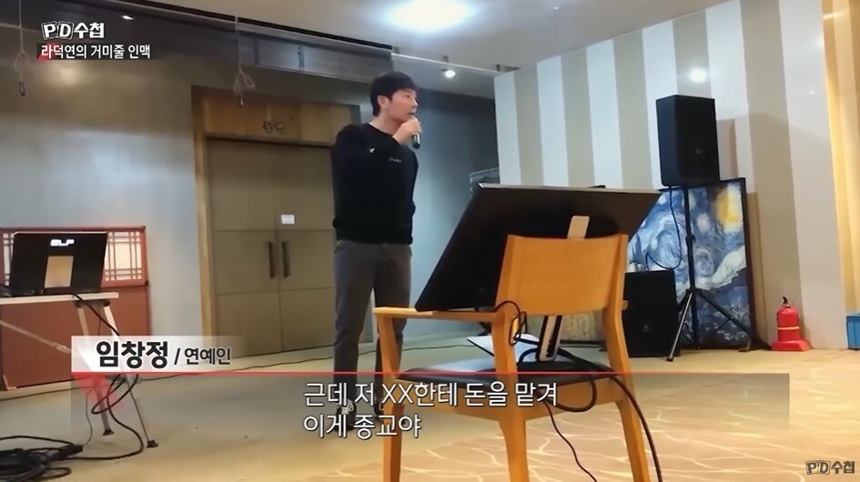 본문 이미지 - (JTBC, MBC 'PD수첩')