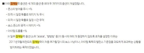 본문 이미지 - 2021년 3월 넥슨이 공개한 '큐브' 아이템 정보 (메이플스토리 홈페이지 캡처) ⓒ 뉴스1