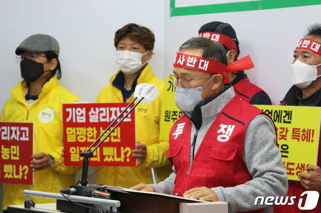 본문 이미지 - 세종 스마트 국가산단 공동대책위가 지난해 11월 22일 국가산단 조성 사업 전면 재검토를 촉구하고 있다. ⓒ 뉴스1 장동열 기자