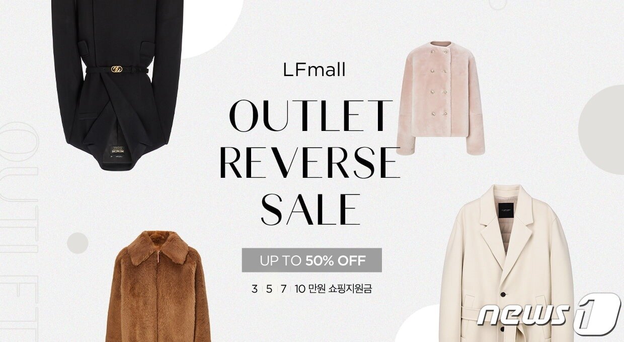 본문 이미지 - (LF몰제공)