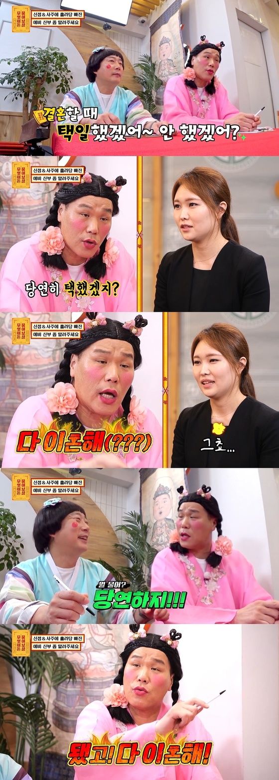 KBS Joy '무엇이든 물어보살' 방송 화면 캡처