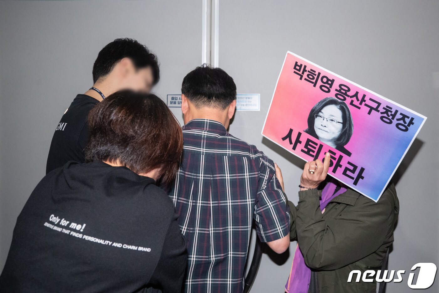 본문 이미지 - 이태원 참사 유가족들이 8일 오전 서울 용산구청에서 이태원 참사에 부실하게 대응한 혐의로 기소된 박희영 용산구청장 출근을 저지하기 위해 손 피켓을 들고 항의하고 있다. 2023.6.8/뉴스1 ⓒ News1 이재명 기자