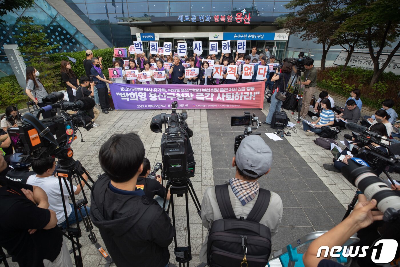 본문 이미지 - 송진영 이태원 참사 유가족협의회 대표 직무대행이 8일 오전 서울 용산구청 앞에서 열린 용산구청장 사퇴 촉구 기자회견에서 발언을 하고 있다. 2023.6.8/뉴스1 ⓒ News1 이재명 기자