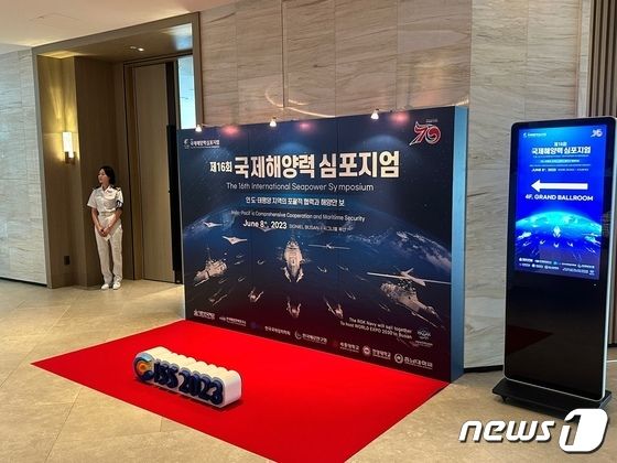 해군이 8일 시그니엘 부산 호텔에서 한국해양전략연구소와 한국해로연구회, 한국국제정치학회, 세종·한양·충남대학교와 함께 제16회 '국제해양력심포지엄'을 개최했다. 2023.6.8./뉴스1