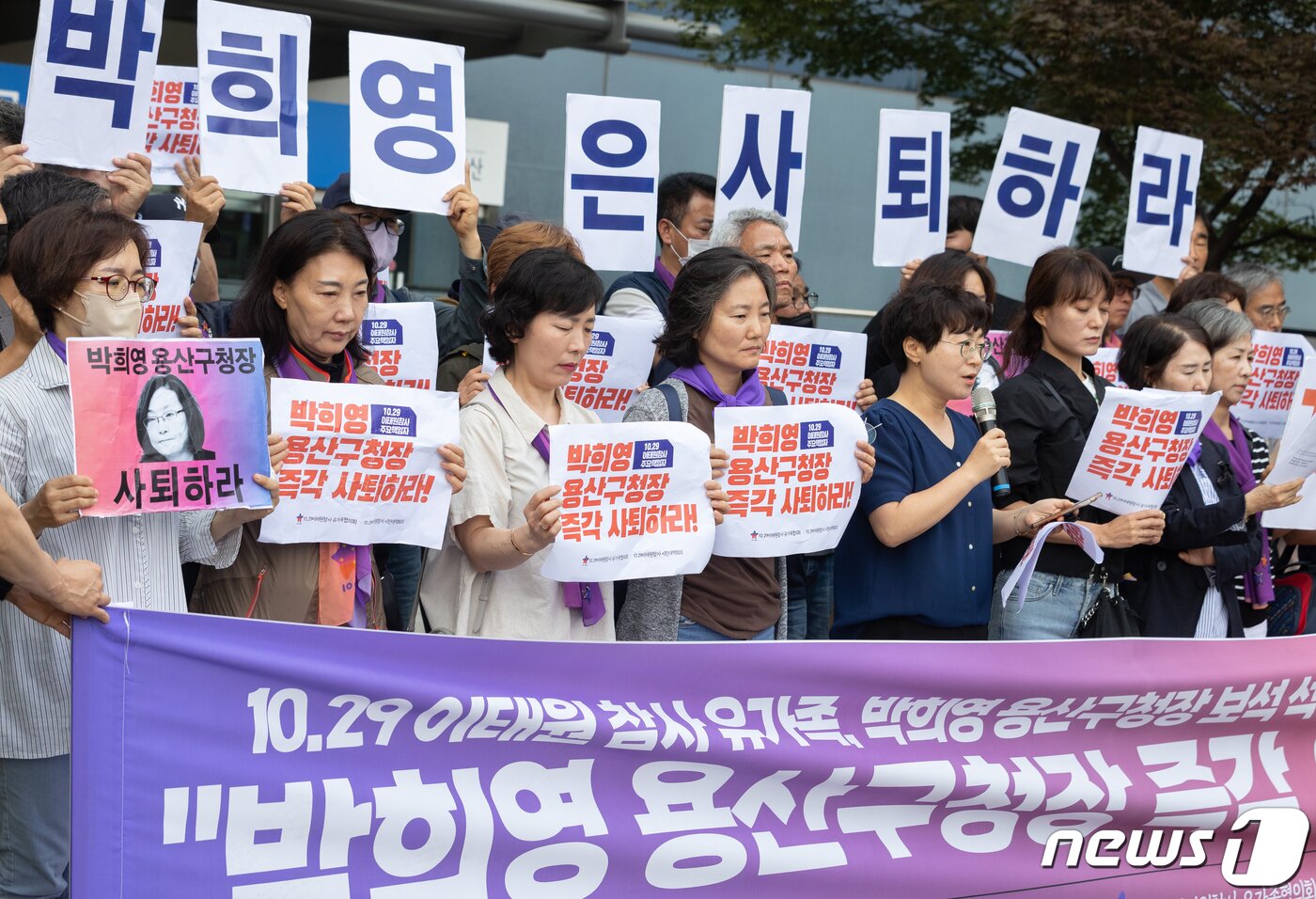 본문 이미지 - 이지현 이태원 참사 시민대책회의 공동운영위원장이 8일 오전 서울 용산구청 앞에서 열린 용산구청장 사퇴 촉구 기자회견에서 발언을 하고 있다. 2023.6.8/뉴스1 ⓒ News1 이재명 기자