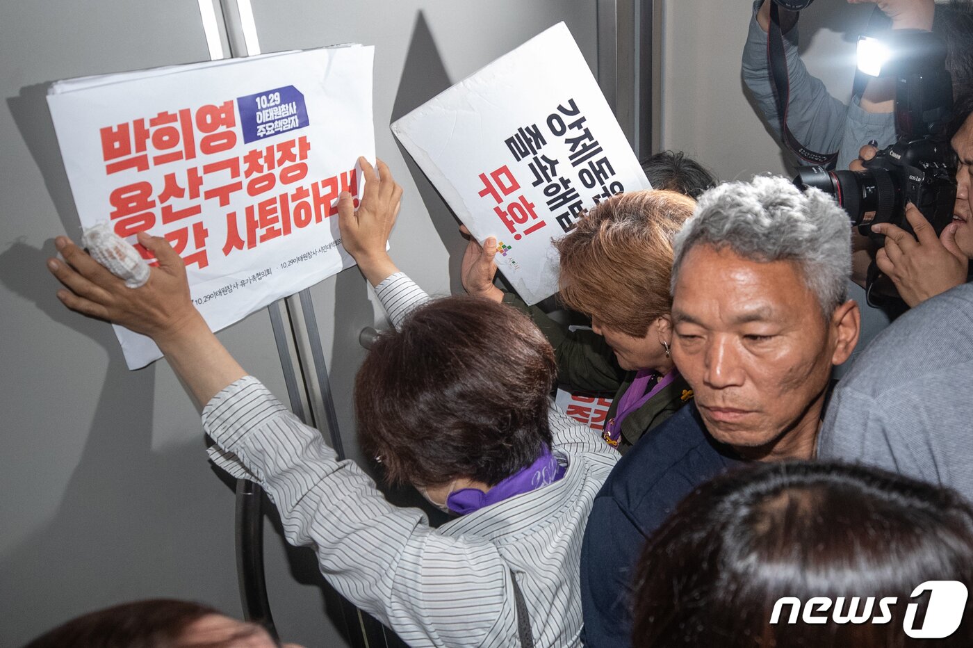 본문 이미지 - 이태원 참사 유가족들이 8일 오전 서울 용산구청에서 이태원 참사에 부실하게 대응한 혐의로 기소된 박희영 용산구청장 출근을 저지하기 위해 손피켓을 들고 항의하고 있다. 2023.6.8/뉴스1 ⓒ News1 이재명 기자