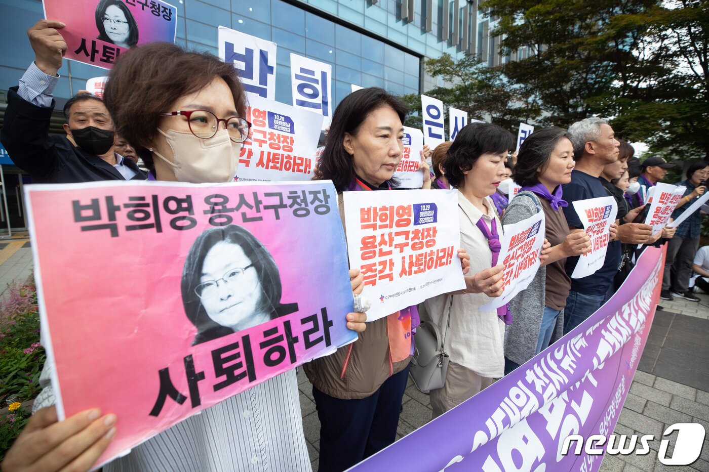 본문 이미지 - 이태원 참사 유가족들이 8일 오전 서울 용산구청 앞에서 열린 용산구청장 사퇴 촉구 기자회견에서 손피켓을 들고 있다. 2023.6.8/뉴스1 ⓒ News1 이재명 기자